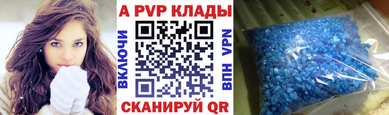 А ПВП СК  Купить где  Афипский