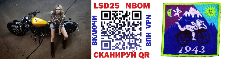 Марки N-bome 1500мкг  Купить  Афипский 